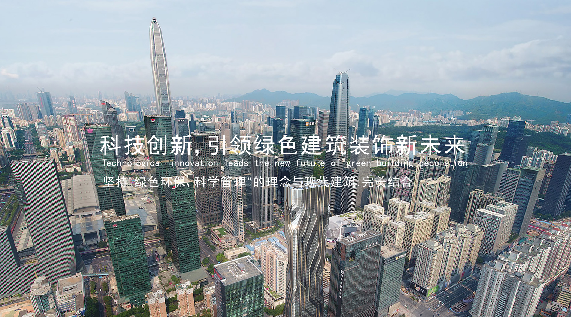 AI+精細化管理”賦能建筑業發展——訪廣聯達科技股份有限公司董事長、總裁袁正剛